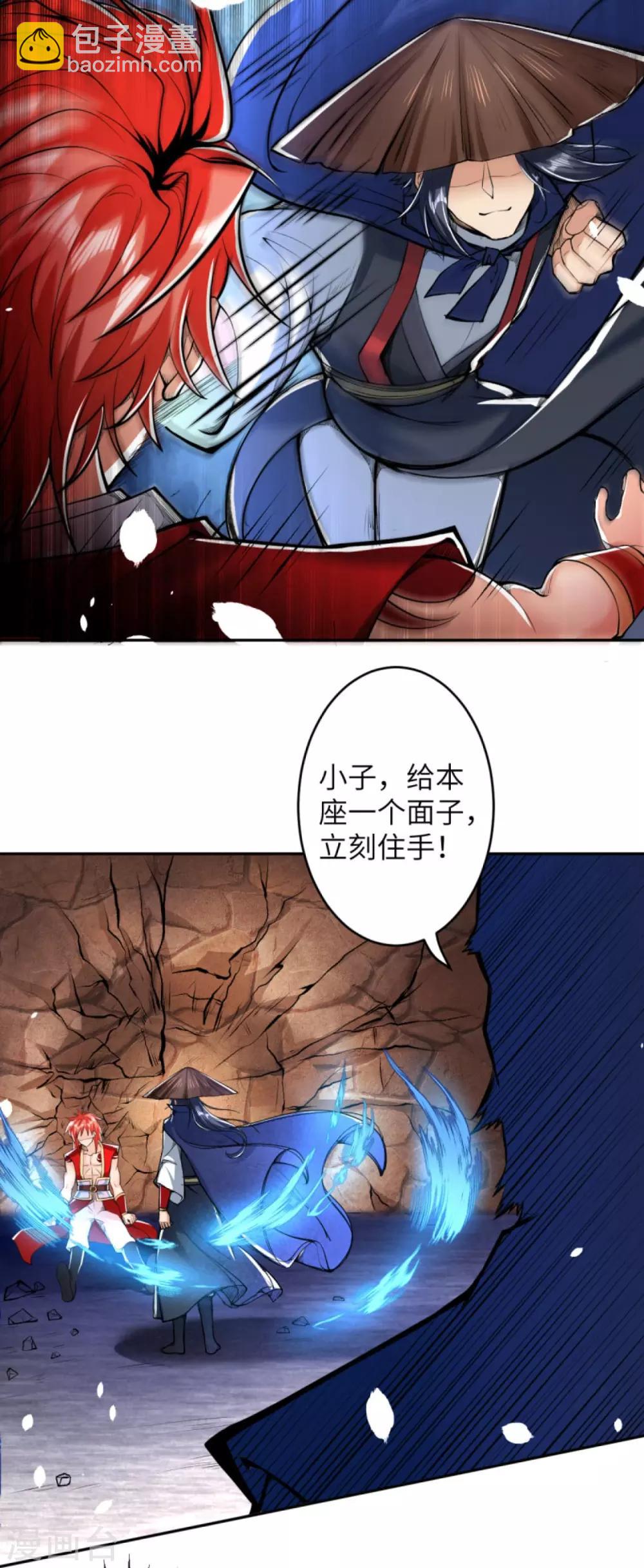 🍗逆天邪神（条漫版） 第222话 又遇王玄 第11页