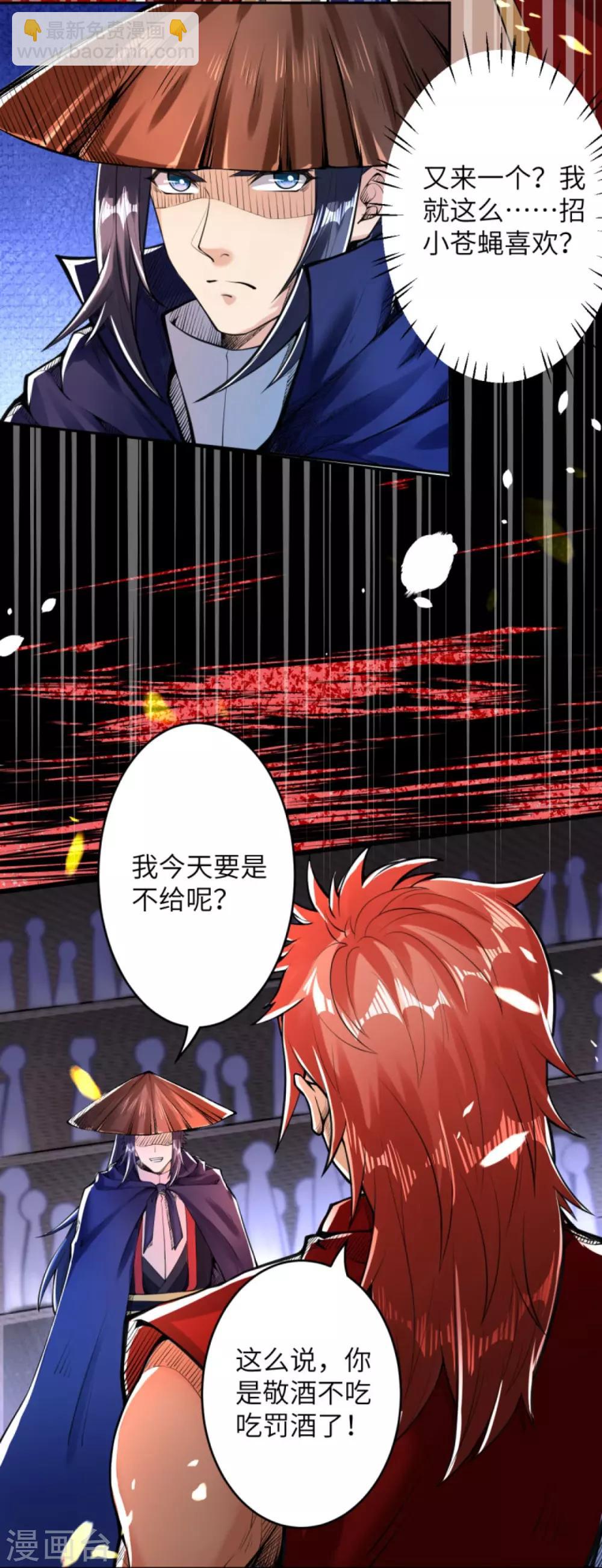 🍗逆天邪神（条漫版） 第222话 又遇王玄 第4页