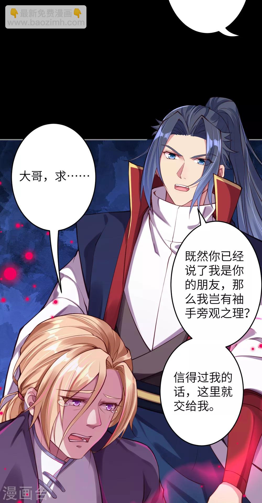 🍗逆天邪神（条漫版） 第226话 天毒珠 第10页
