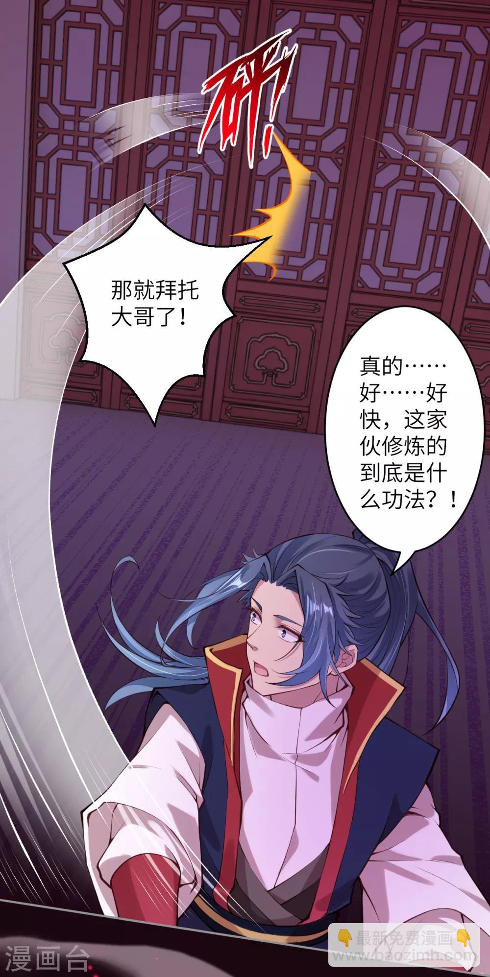 🍗逆天邪神（条漫版） 第226话 天毒珠 第11页