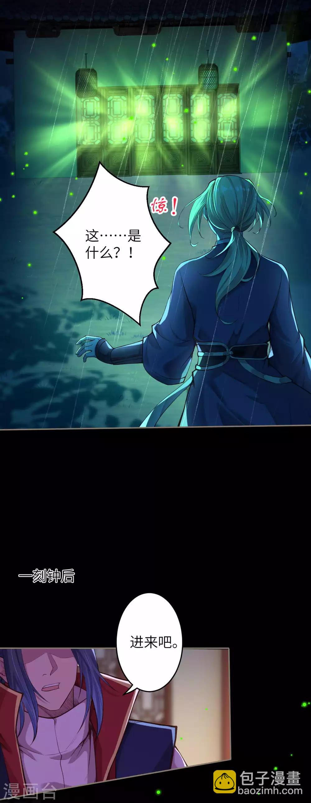 🍗逆天邪神（条漫版） 第226话 天毒珠 第14页
