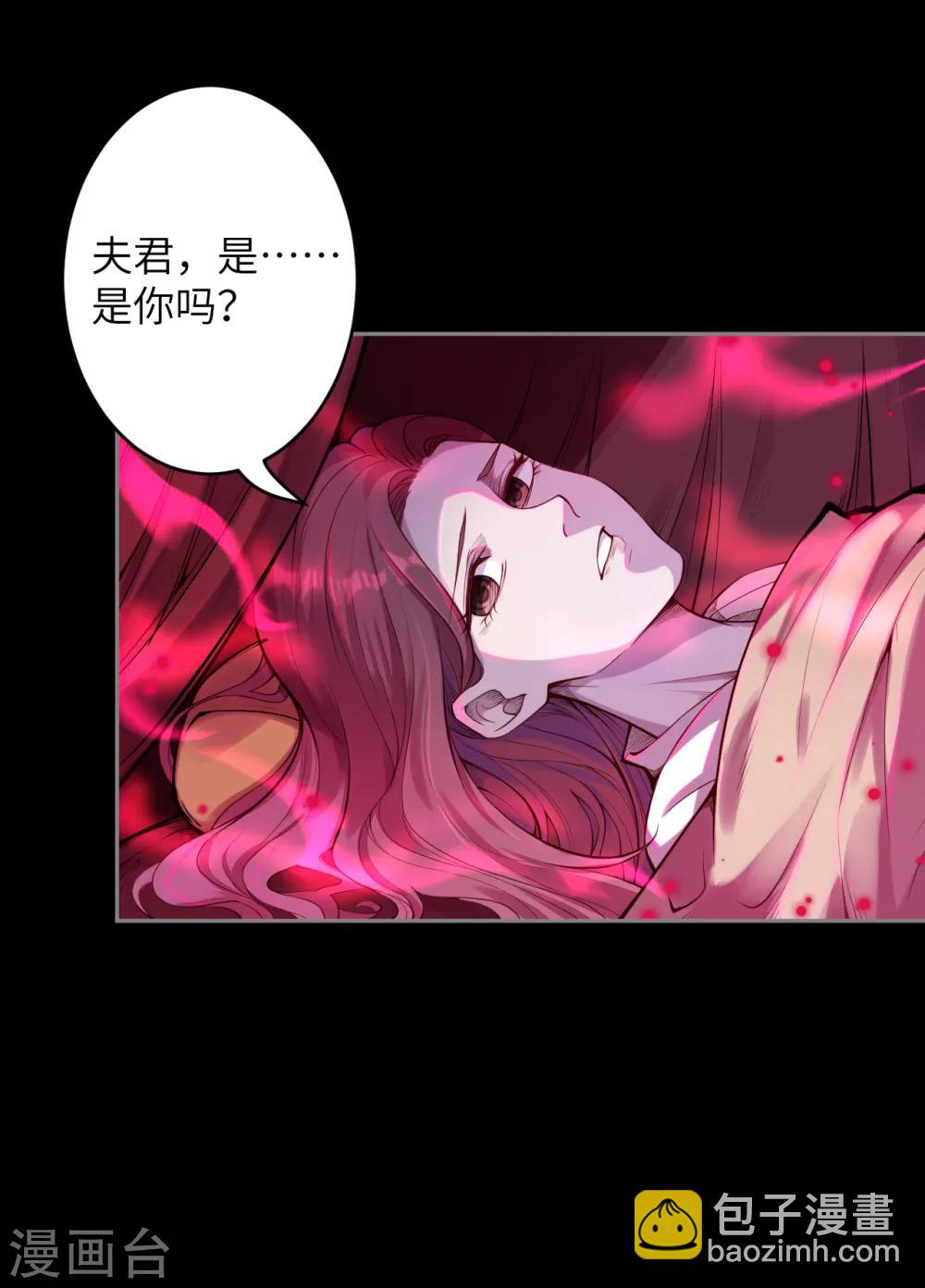 🍗逆天邪神（条漫版） 第226话 天毒珠 第6页