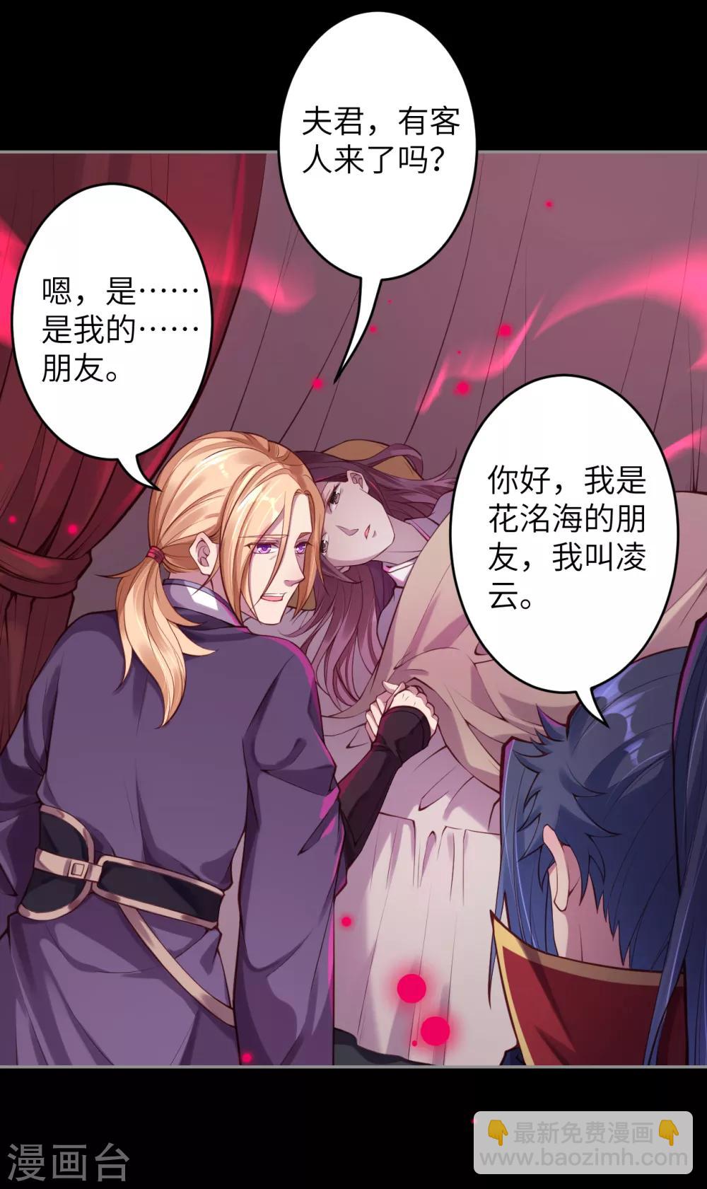 🍗逆天邪神（条漫版） 第226话 天毒珠 第8页