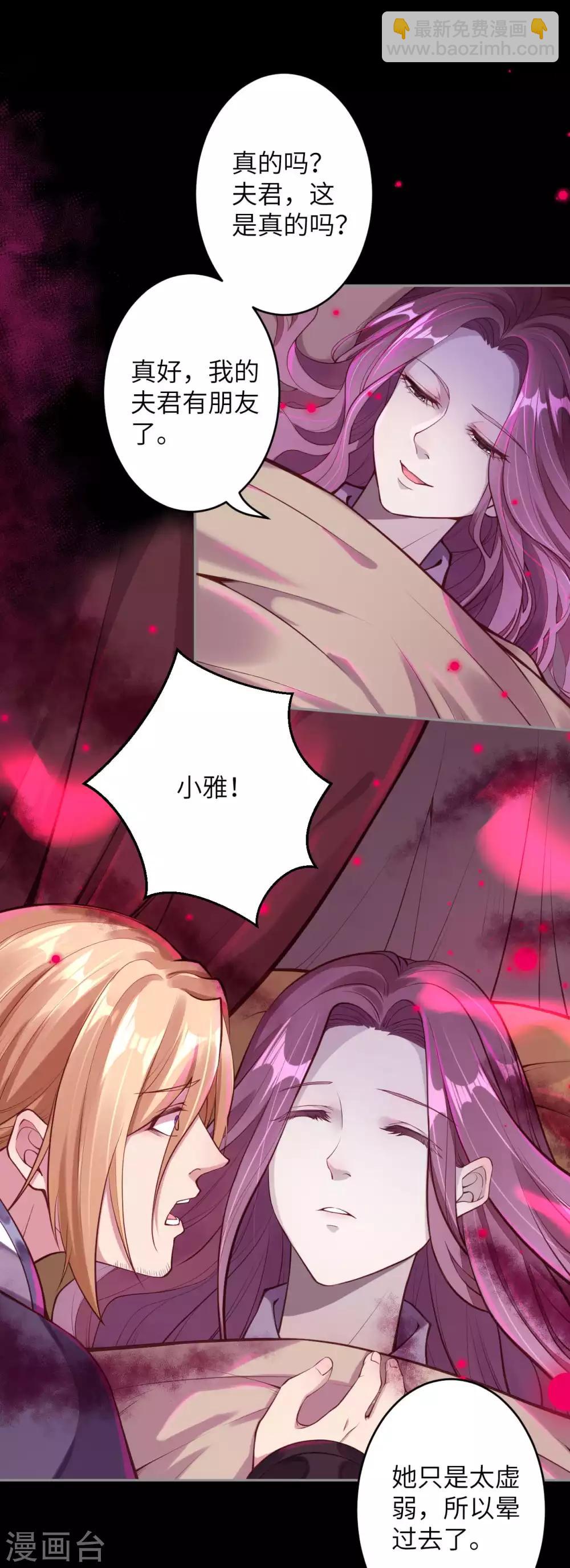 🍗逆天邪神（条漫版） 第226话 天毒珠 第9页