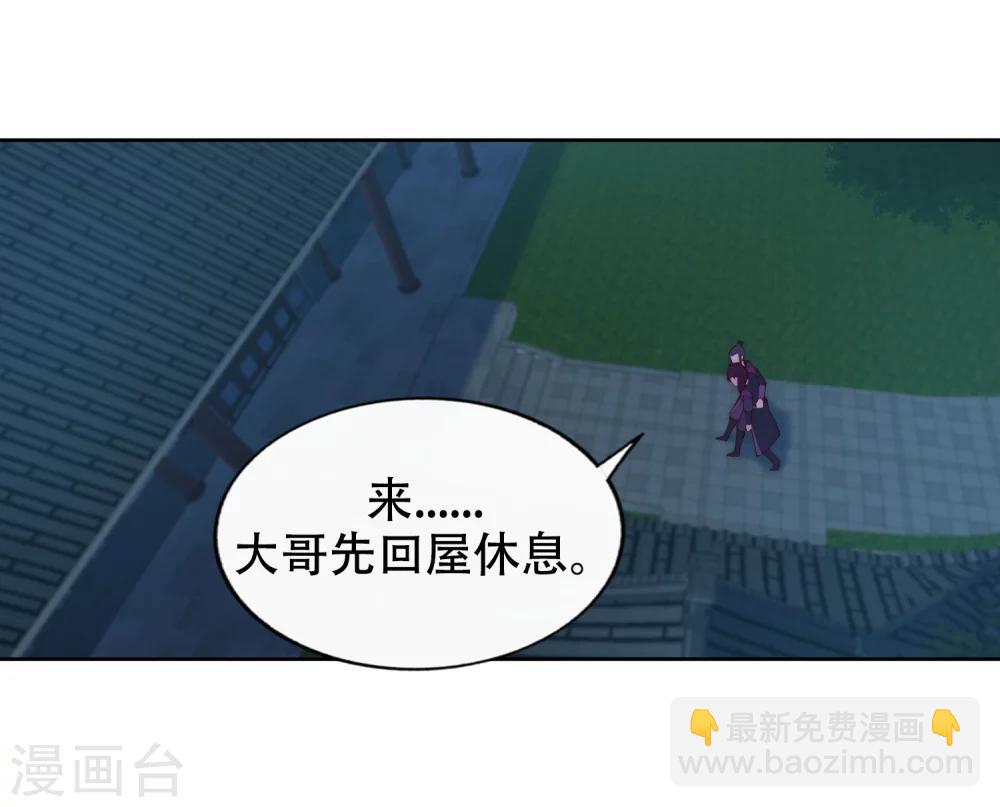 🍗逆天邪神（条漫版） 第24话 饮血祭恨1 第18页