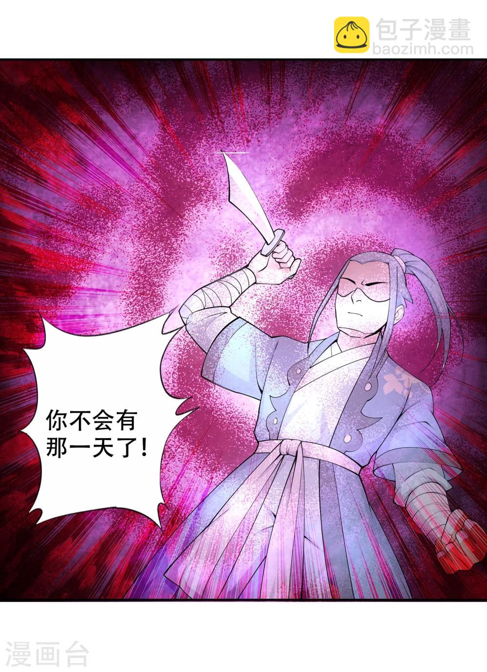 🍗逆天邪神（条漫版） 第24话 饮血祭恨1 第29页