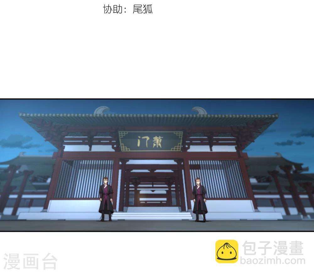 🍗逆天邪神（条漫版） 第24话 饮血祭恨1 第3页