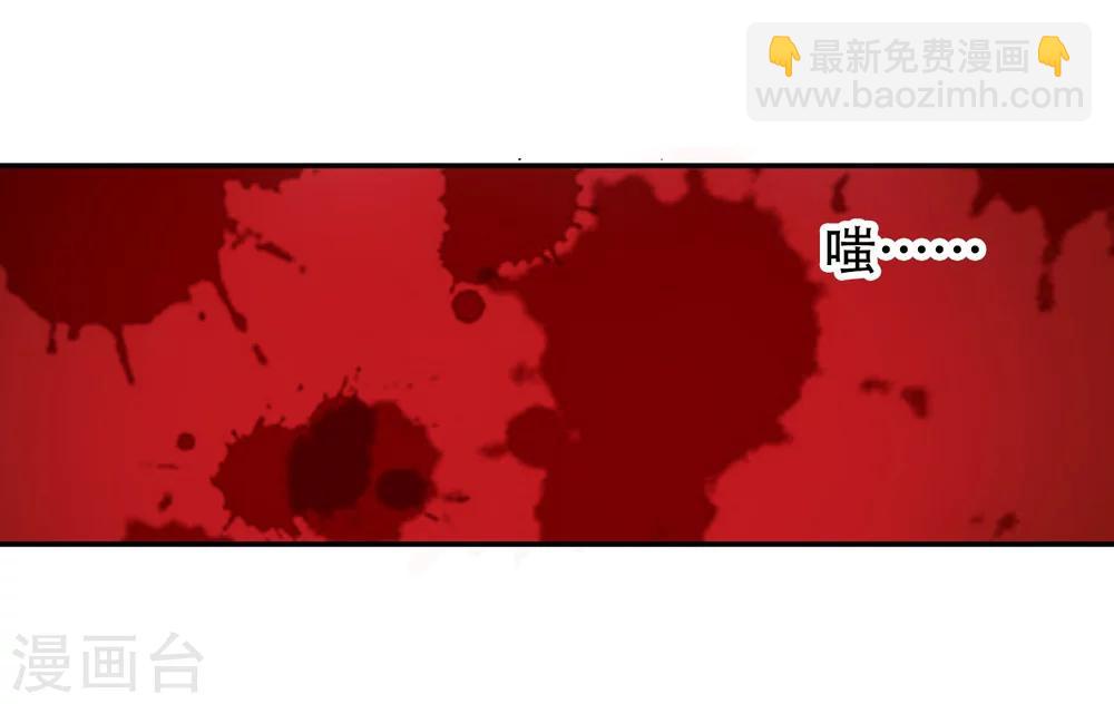 🍗逆天邪神（条漫版） 第24话 饮血祭恨1 第30页