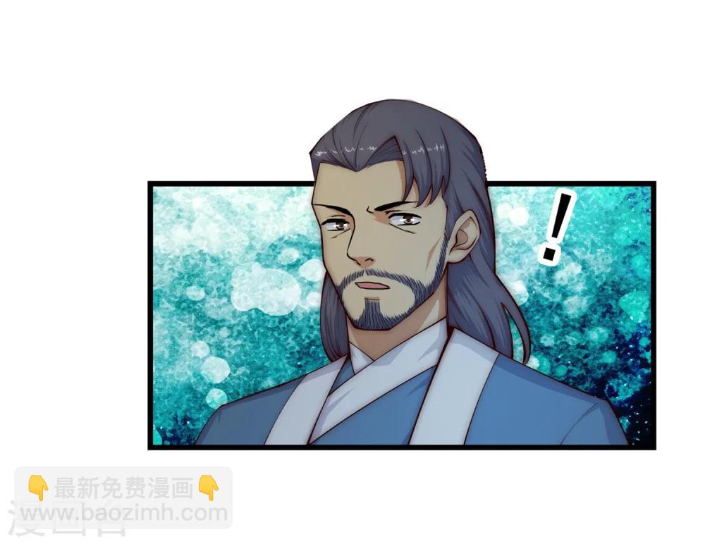 🍗逆天邪神（条漫版） 第24话 饮血祭恨1 第33页