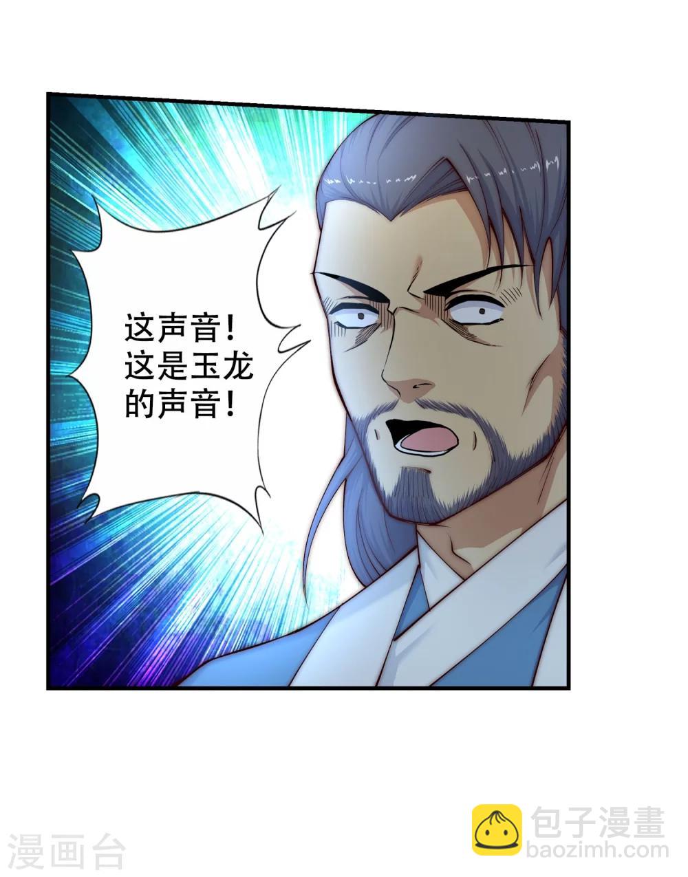 🍗逆天邪神（条漫版） 第24话 饮血祭恨1 第34页