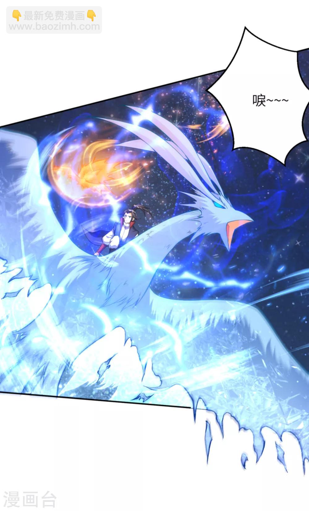 🍗逆天邪神（条漫版） 第229话 巨大玄阵 第10页
