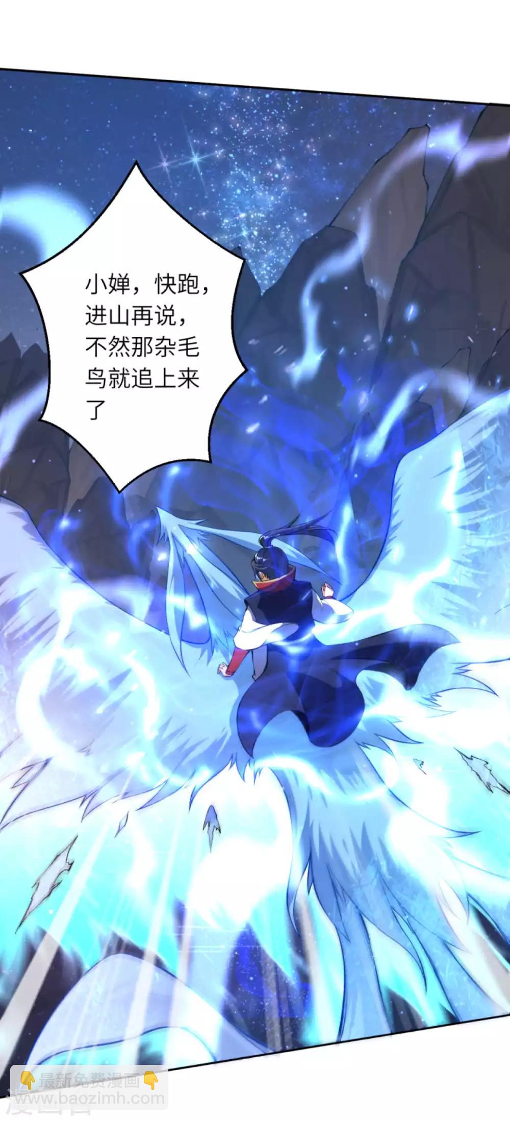 🍗逆天邪神（条漫版） 第229话 巨大玄阵 第11页