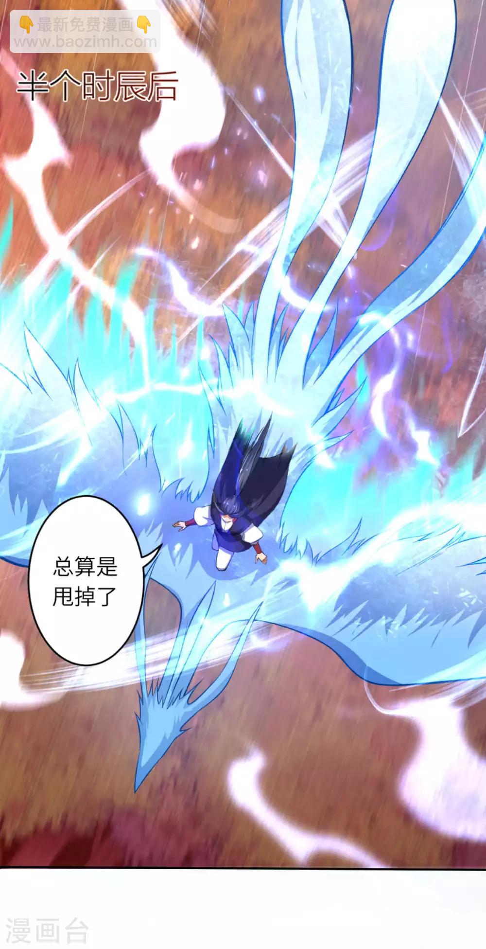 🍗逆天邪神（条漫版） 第229话 巨大玄阵 第13页