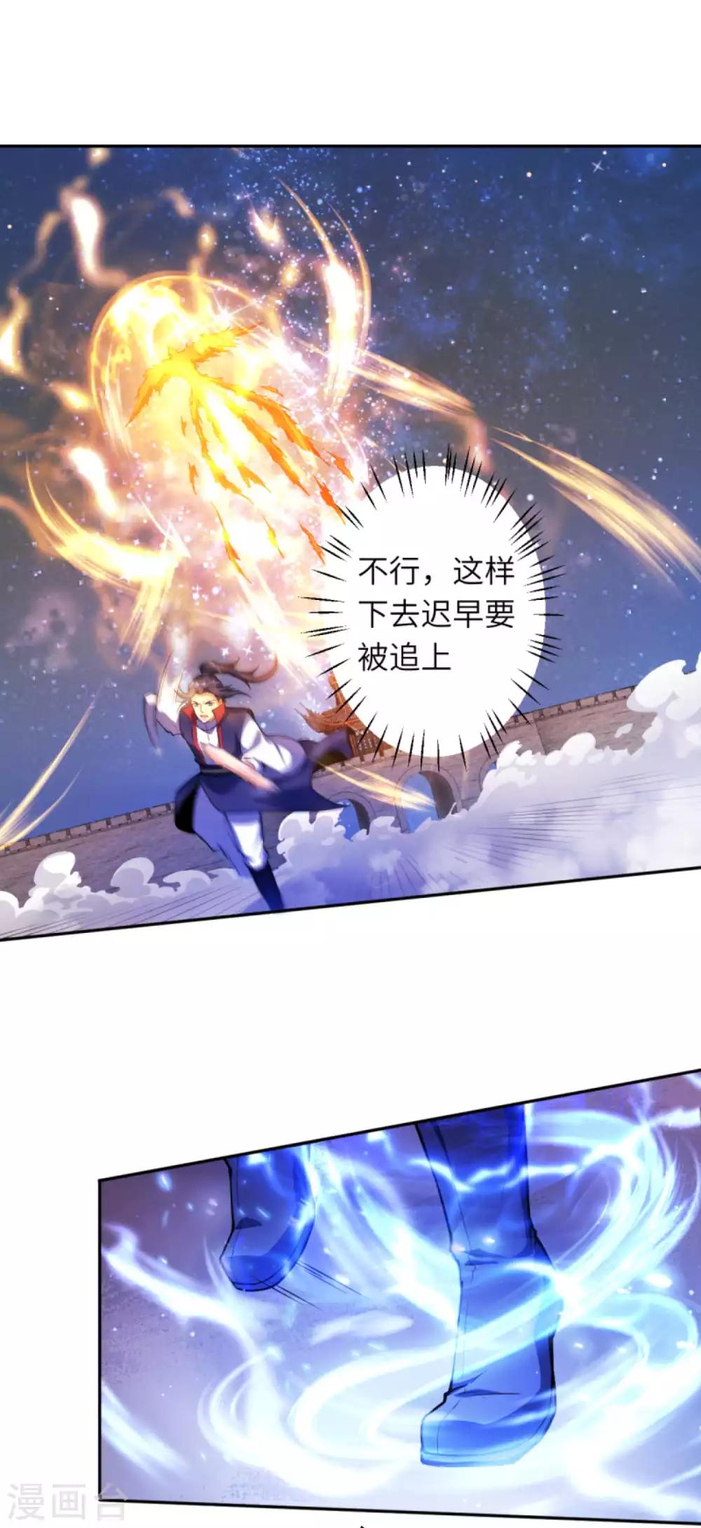 🍗逆天邪神（条漫版） 第229话 巨大玄阵 第8页