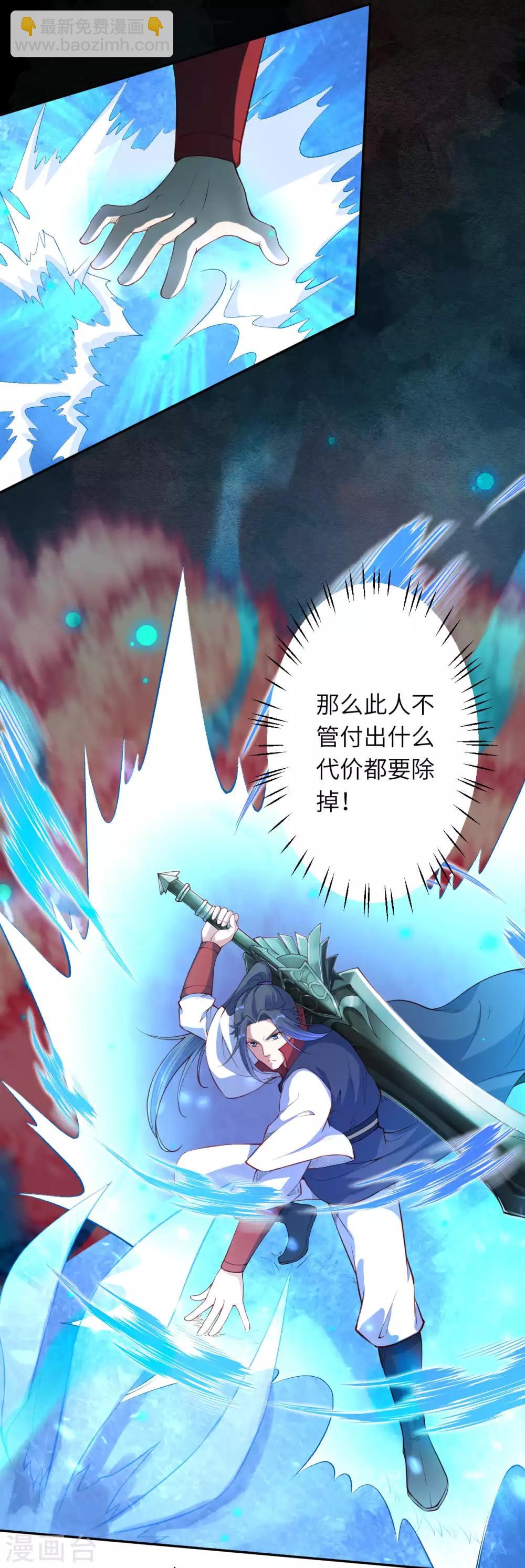 🍗逆天邪神（条漫版） 第231话 硬撼凤赤火 第3页