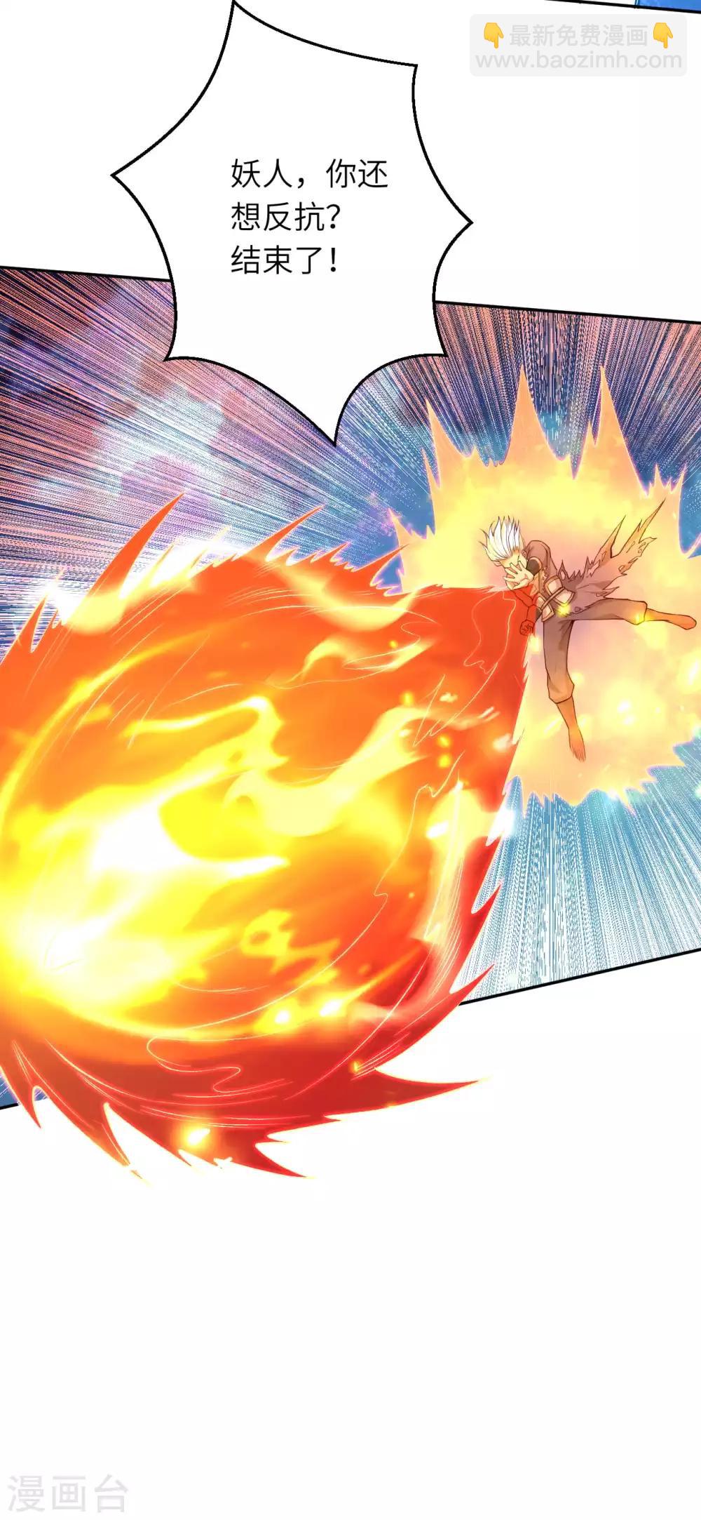 🍗逆天邪神（条漫版） 第231话 硬撼凤赤火 第4页