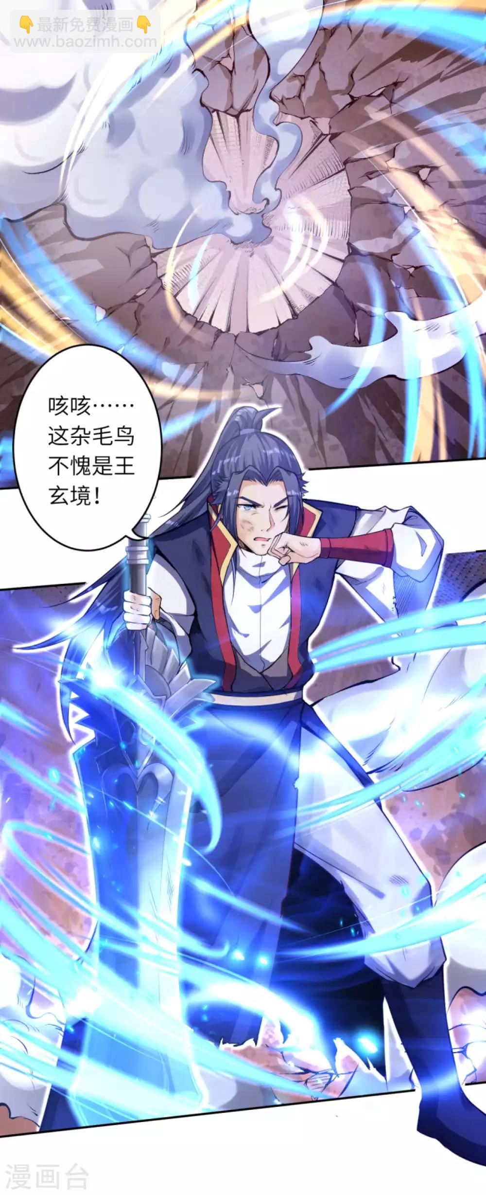 🍗逆天邪神（条漫版） 第231话 硬撼凤赤火 第9页