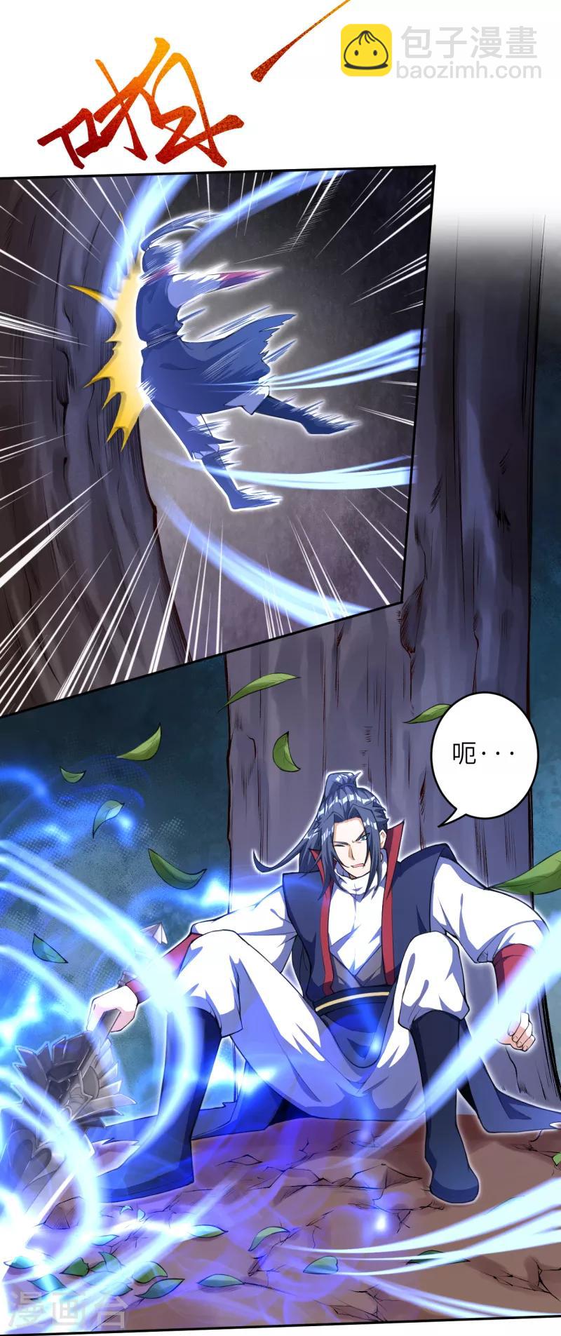 🍗逆天邪神（条漫版） 第233话 以死相拼 第11页