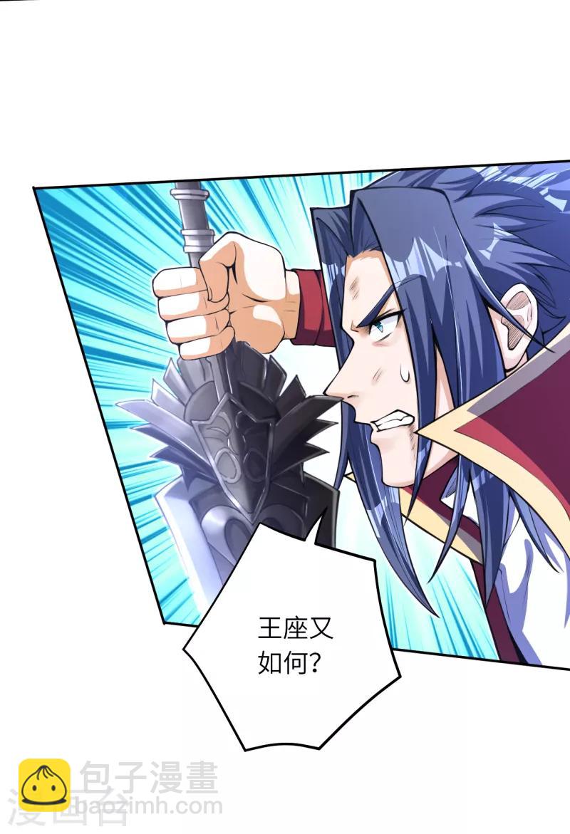 🍗逆天邪神（条漫版） 第233话 以死相拼 第12页
