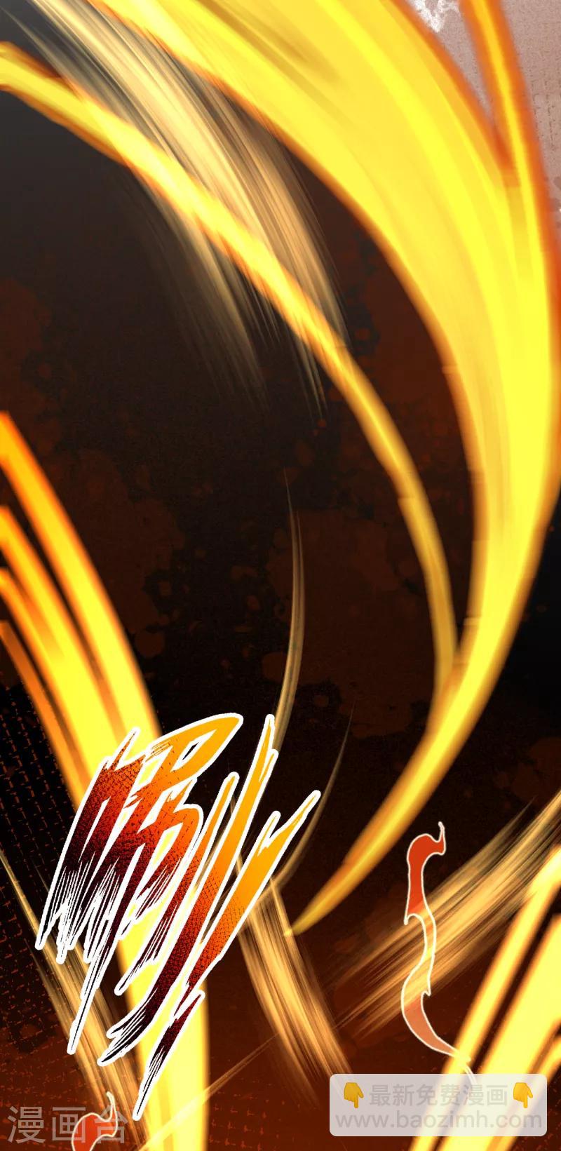 🍗逆天邪神（条漫版） 第233话 以死相拼 第15页