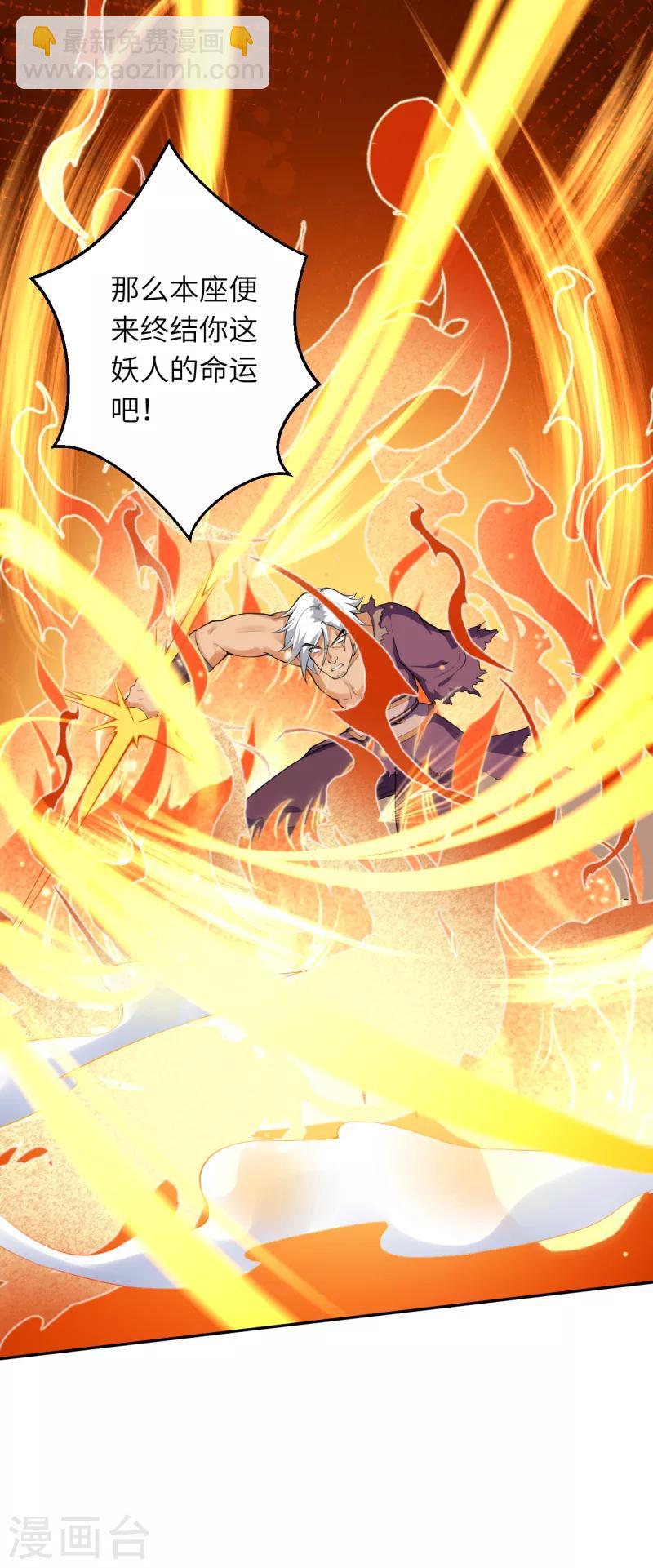 🍗逆天邪神（条漫版） 第233话 以死相拼 第16页