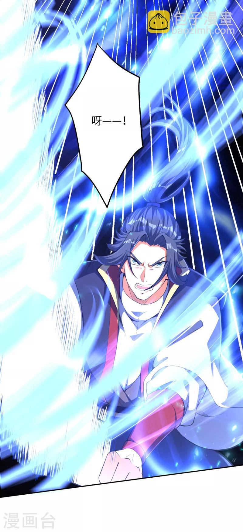 🍗逆天邪神（条漫版） 第233话 以死相拼 第17页