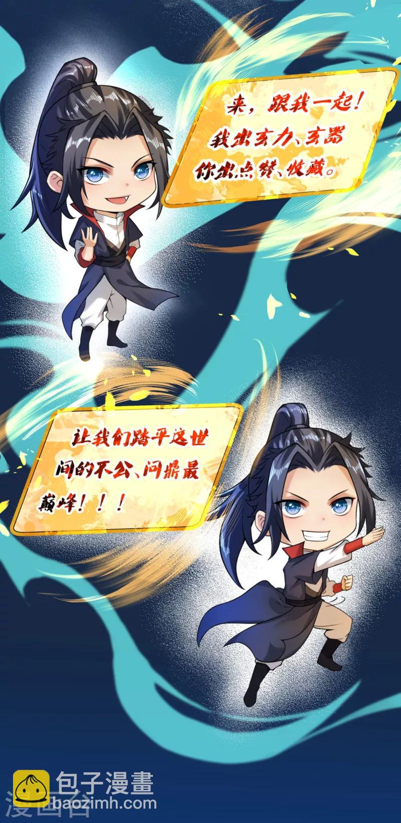🍗逆天邪神（条漫版） 第233话 以死相拼 第18页