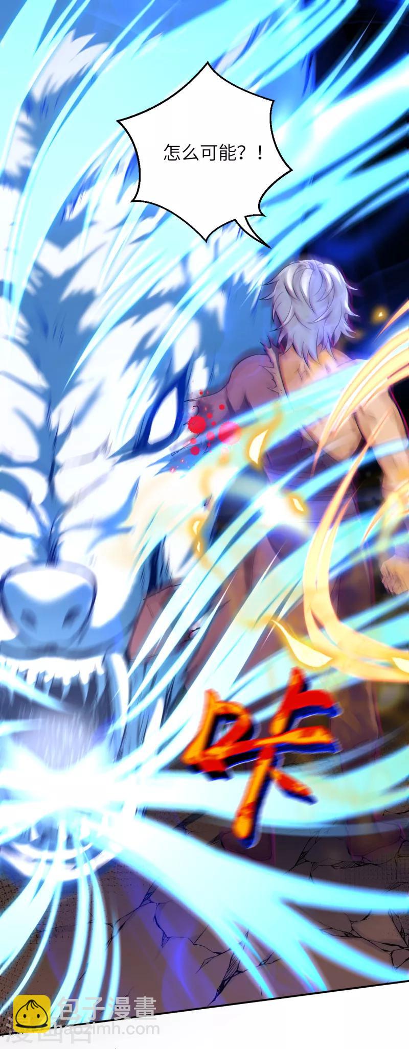 🍗逆天邪神（条漫版） 第233话 以死相拼 第3页
