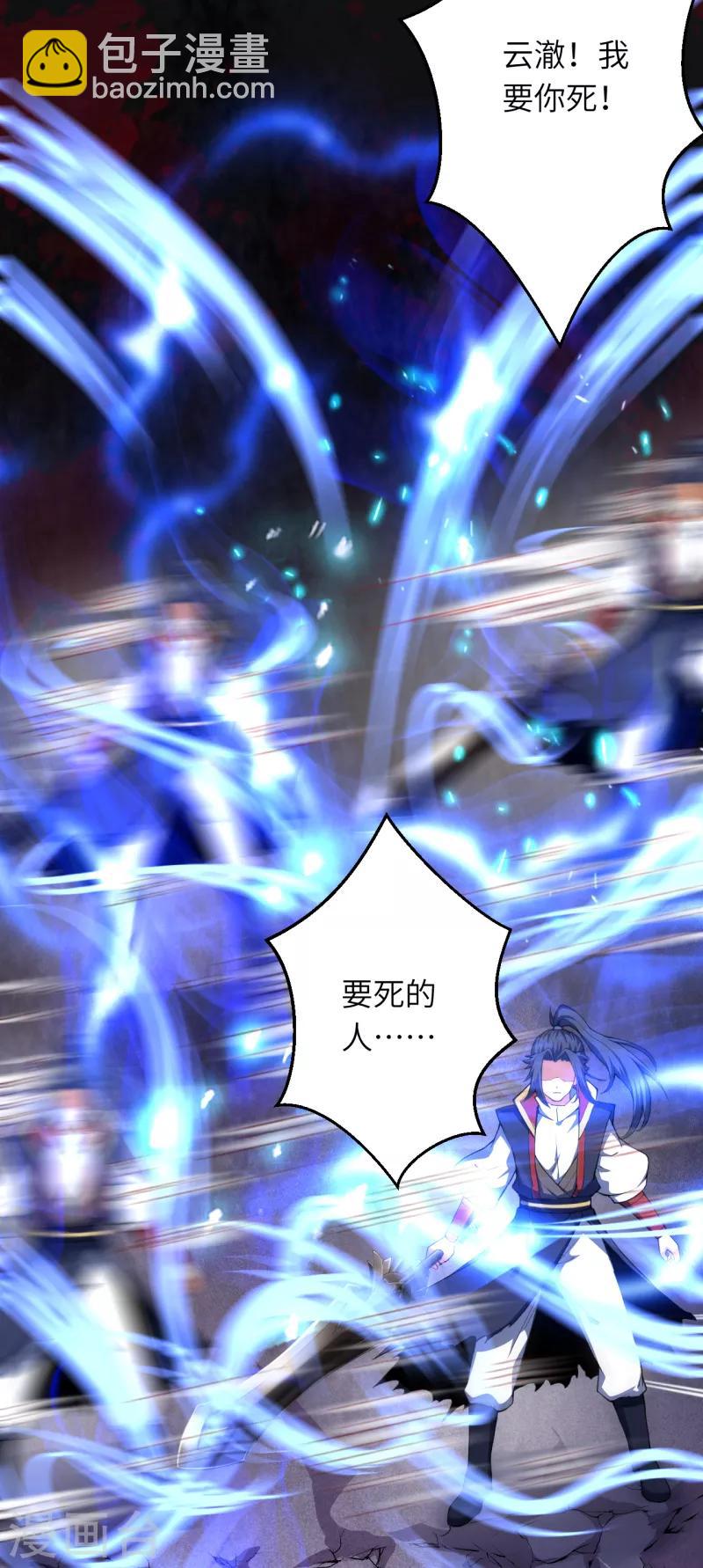 🍗逆天邪神（条漫版） 第233话 以死相拼 第6页