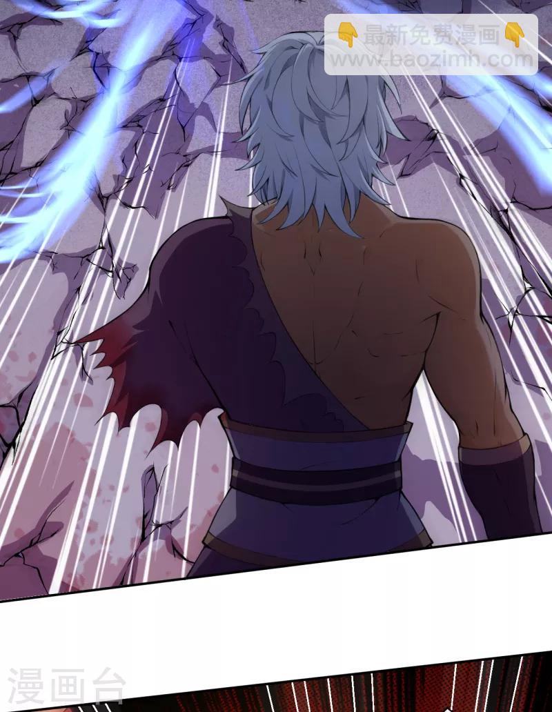 🍗逆天邪神（条漫版） 第233话 以死相拼 第7页