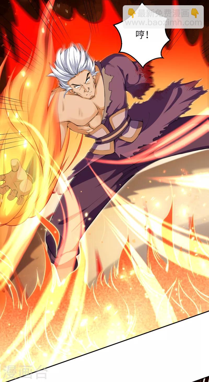 🍗逆天邪神（条漫版） 第233话 以死相拼 第9页