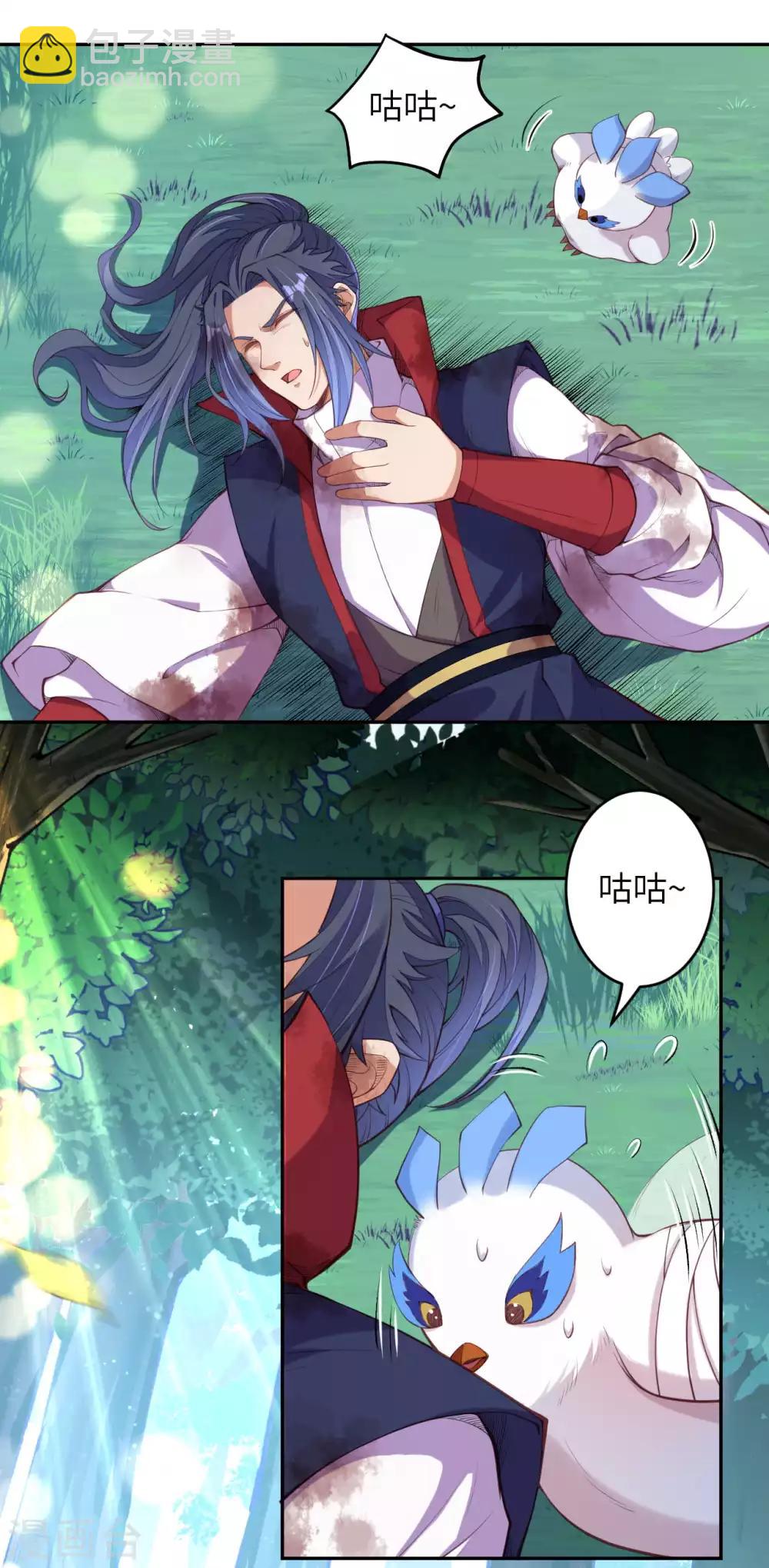 🍗逆天邪神（条漫版） 第235话 谷中佳人 第11页