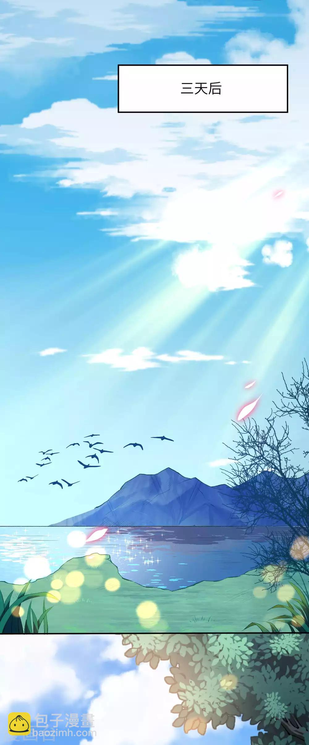 🍗逆天邪神（条漫版） 第235话 谷中佳人 第6页