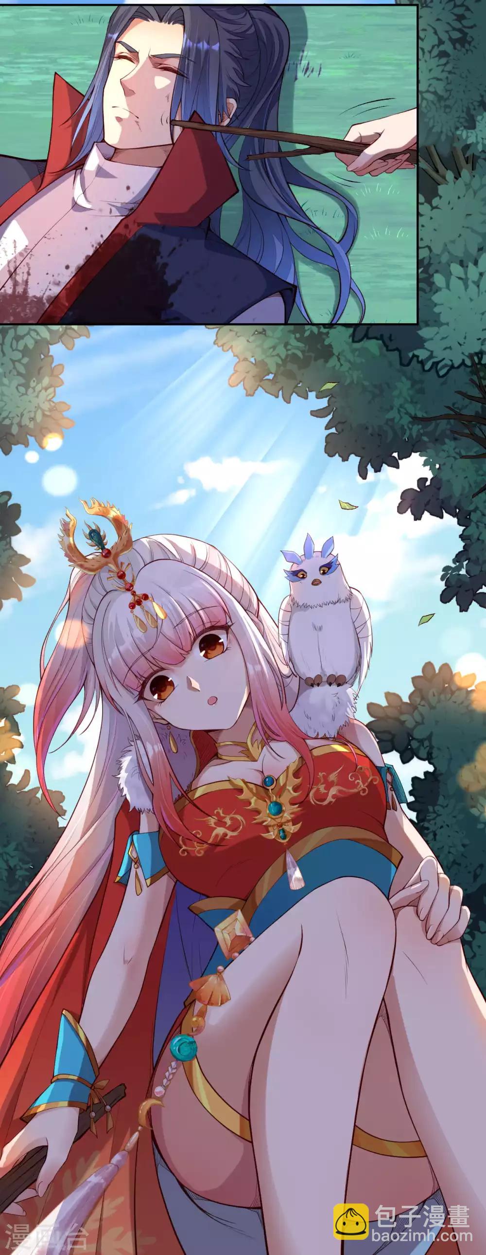 🍗逆天邪神（条漫版） 第235话 谷中佳人 第7页