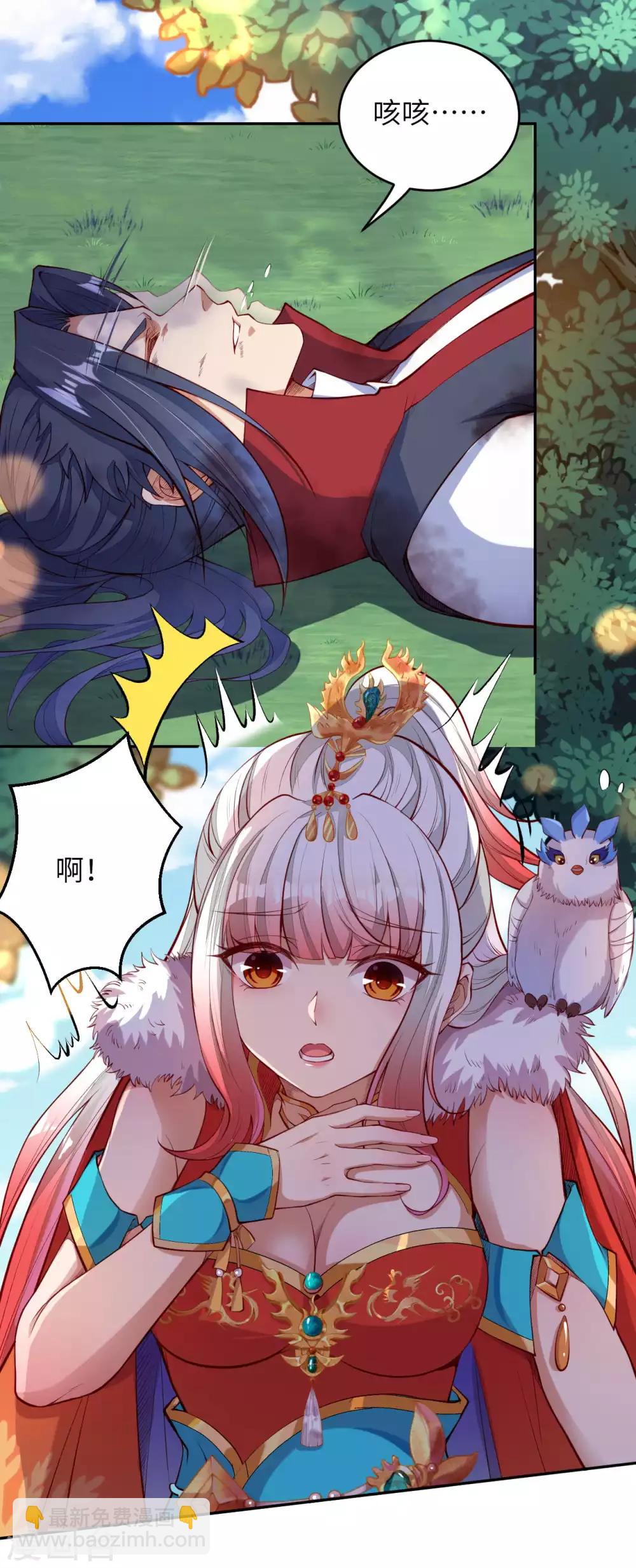 🍗逆天邪神（条漫版） 第235话 谷中佳人 第8页