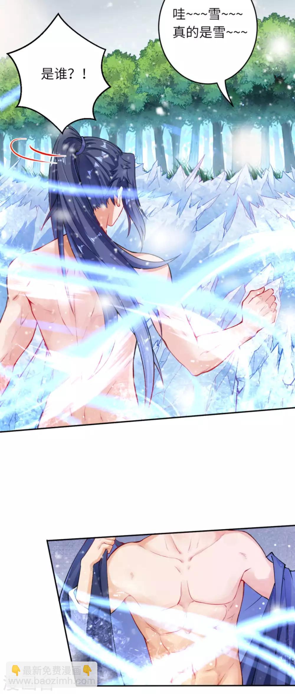 🍗逆天邪神（条漫版） 第237话 你是天上的仙女吗？ 第10页