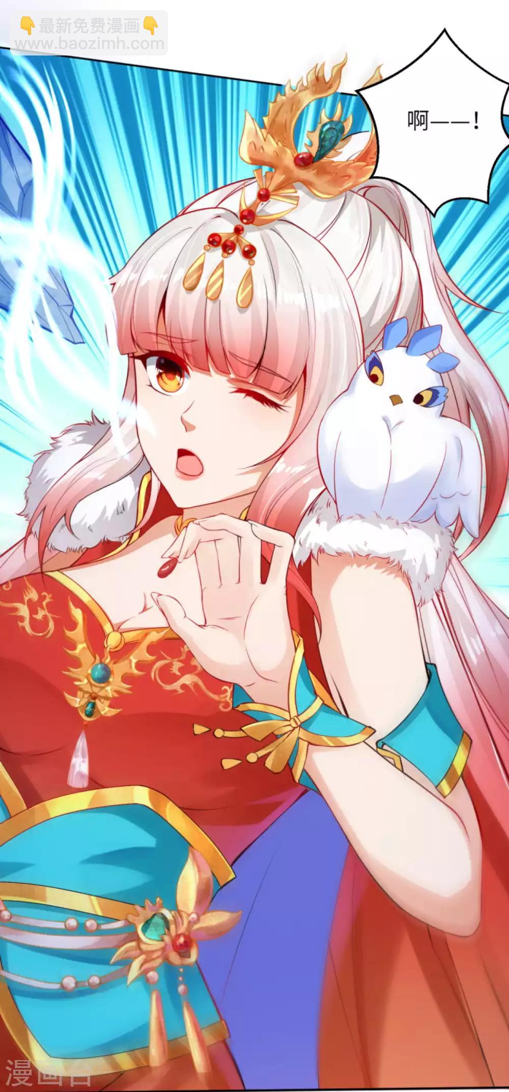 🍗逆天邪神（条漫版） 第237话 你是天上的仙女吗？ 第12页