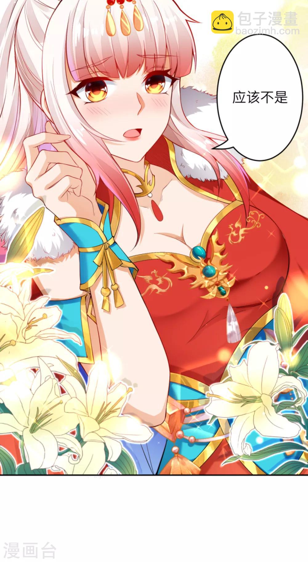 🍗逆天邪神（条漫版） 第237话 你是天上的仙女吗？ 第14页