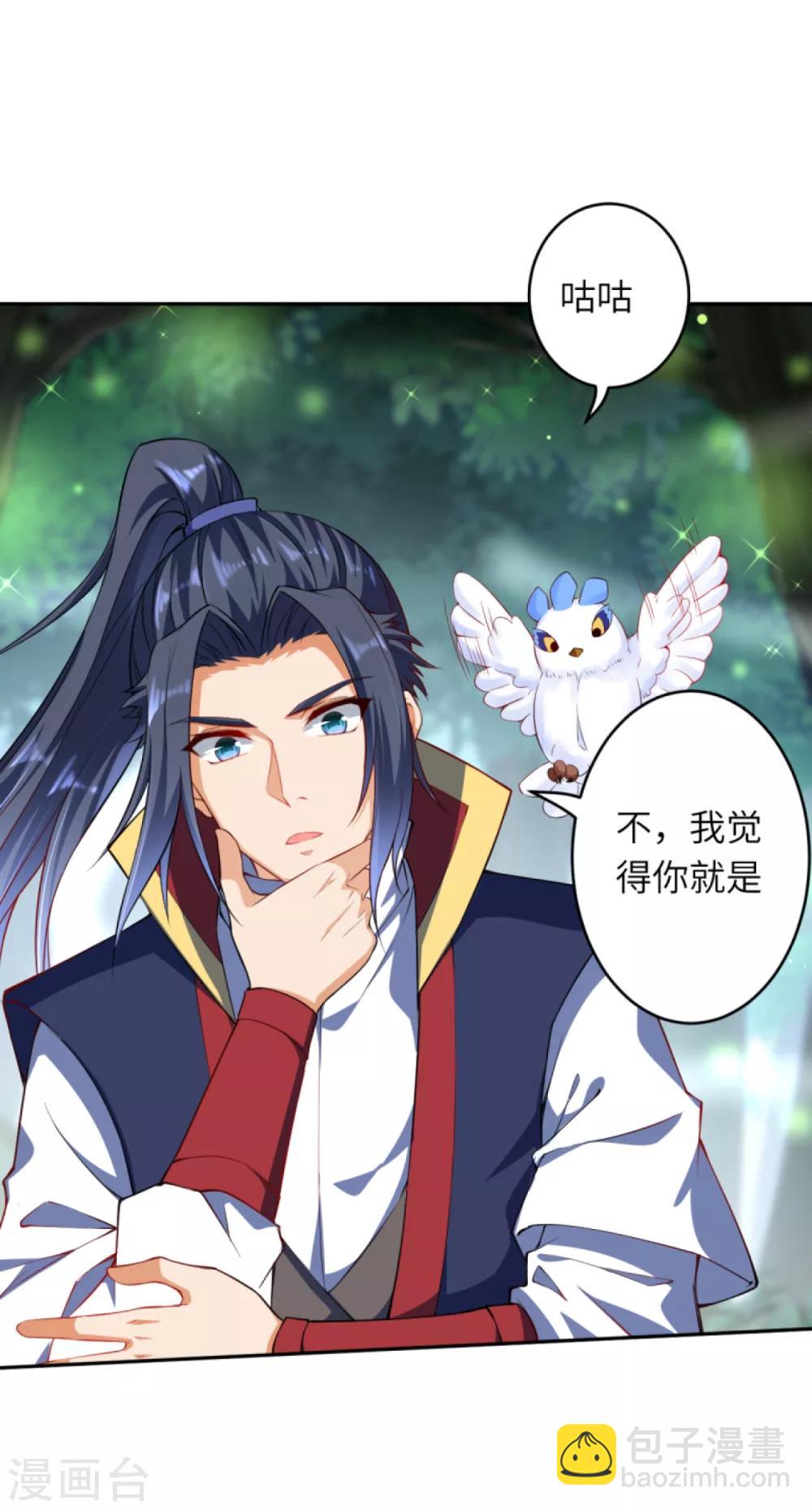 🍗逆天邪神（条漫版） 第237话 你是天上的仙女吗？ 第15页
