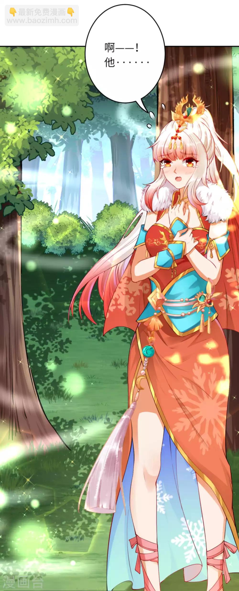 🍗逆天邪神（条漫版） 第237话 你是天上的仙女吗？ 第3页