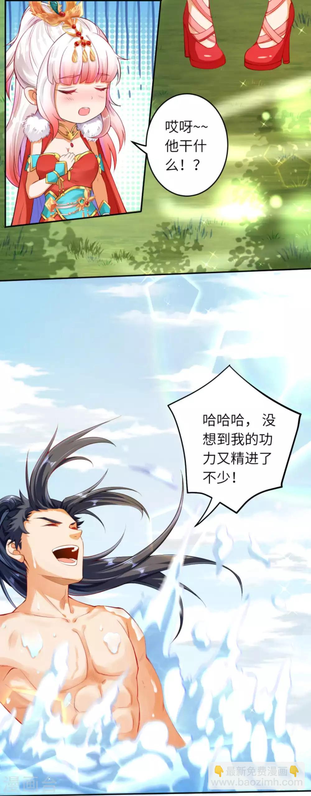 🍗逆天邪神（条漫版） 第237话 你是天上的仙女吗？ 第4页