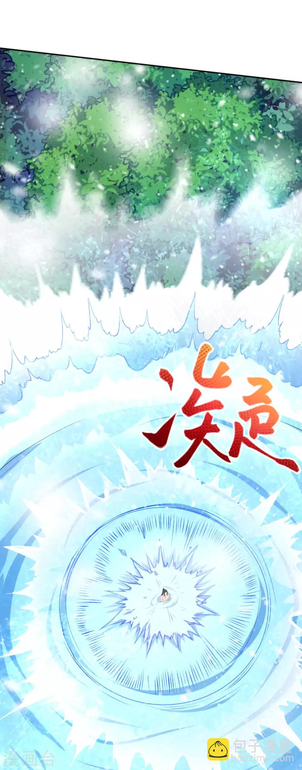 🍗逆天邪神（条漫版） 第237话 你是天上的仙女吗？ 第7页