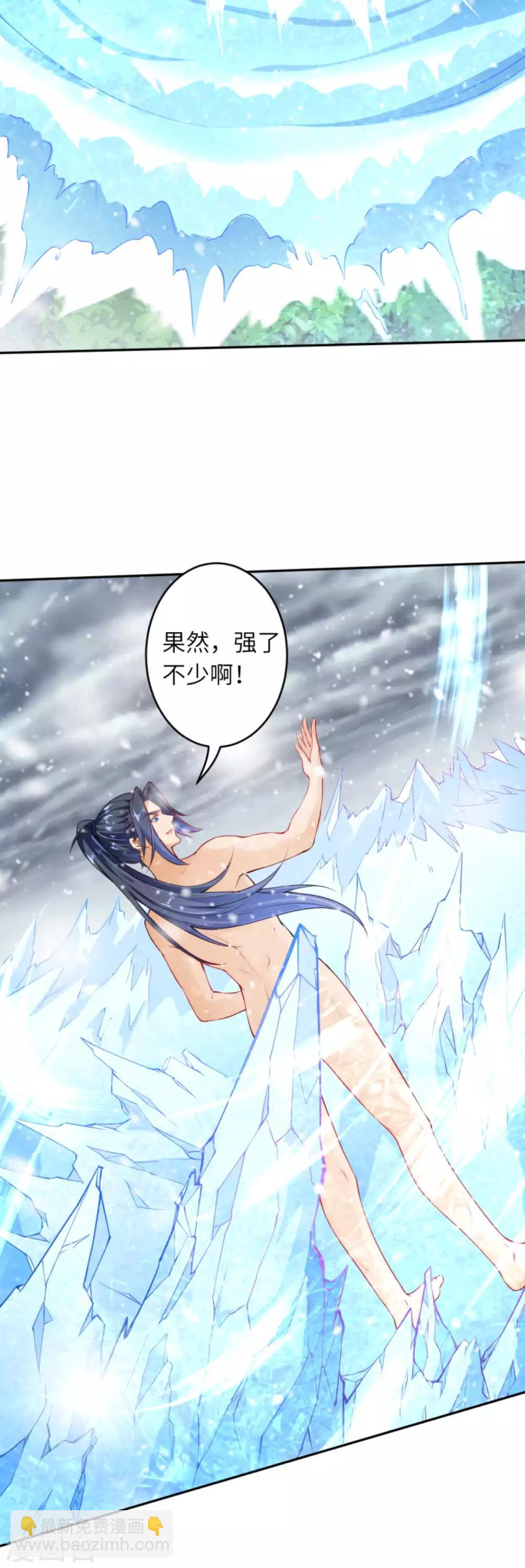 🍗逆天邪神（条漫版） 第237话 你是天上的仙女吗？ 第8页