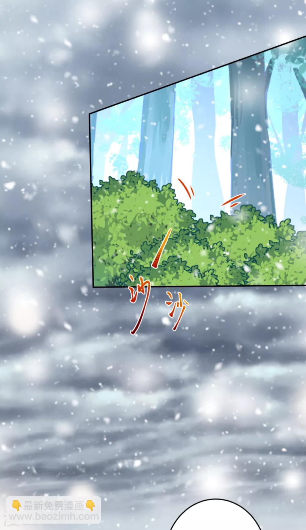 🍗逆天邪神（条漫版） 第237话 你是天上的仙女吗？ 第9页