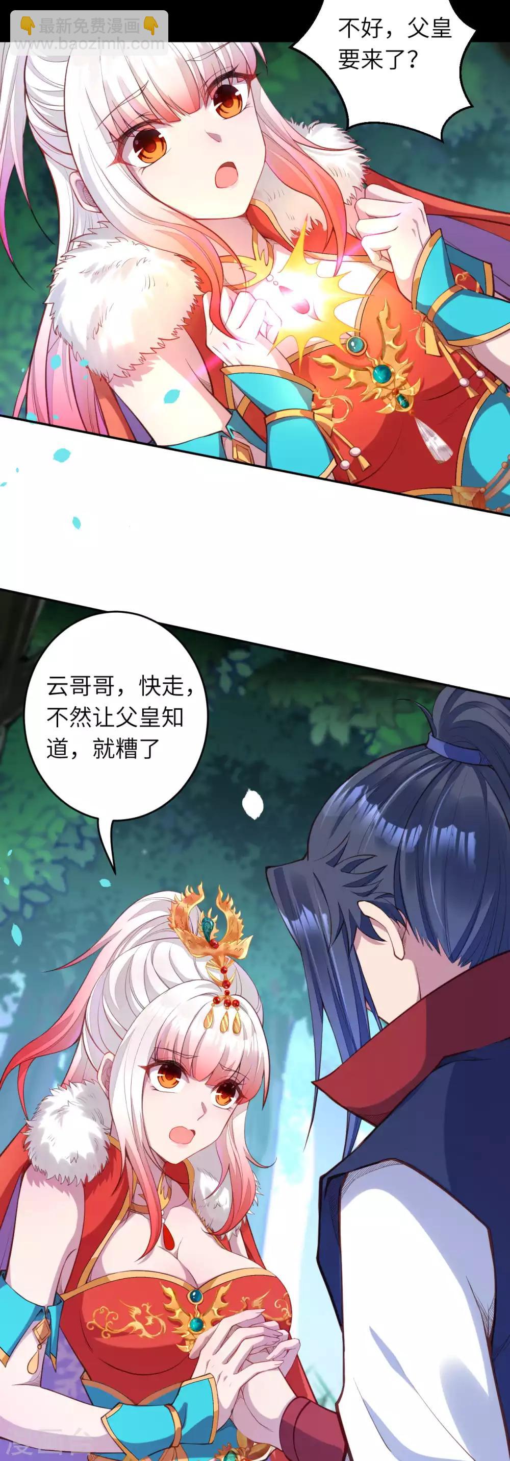 🍗逆天邪神（条漫版） 第239话 恐怖的修炼速度 第10页