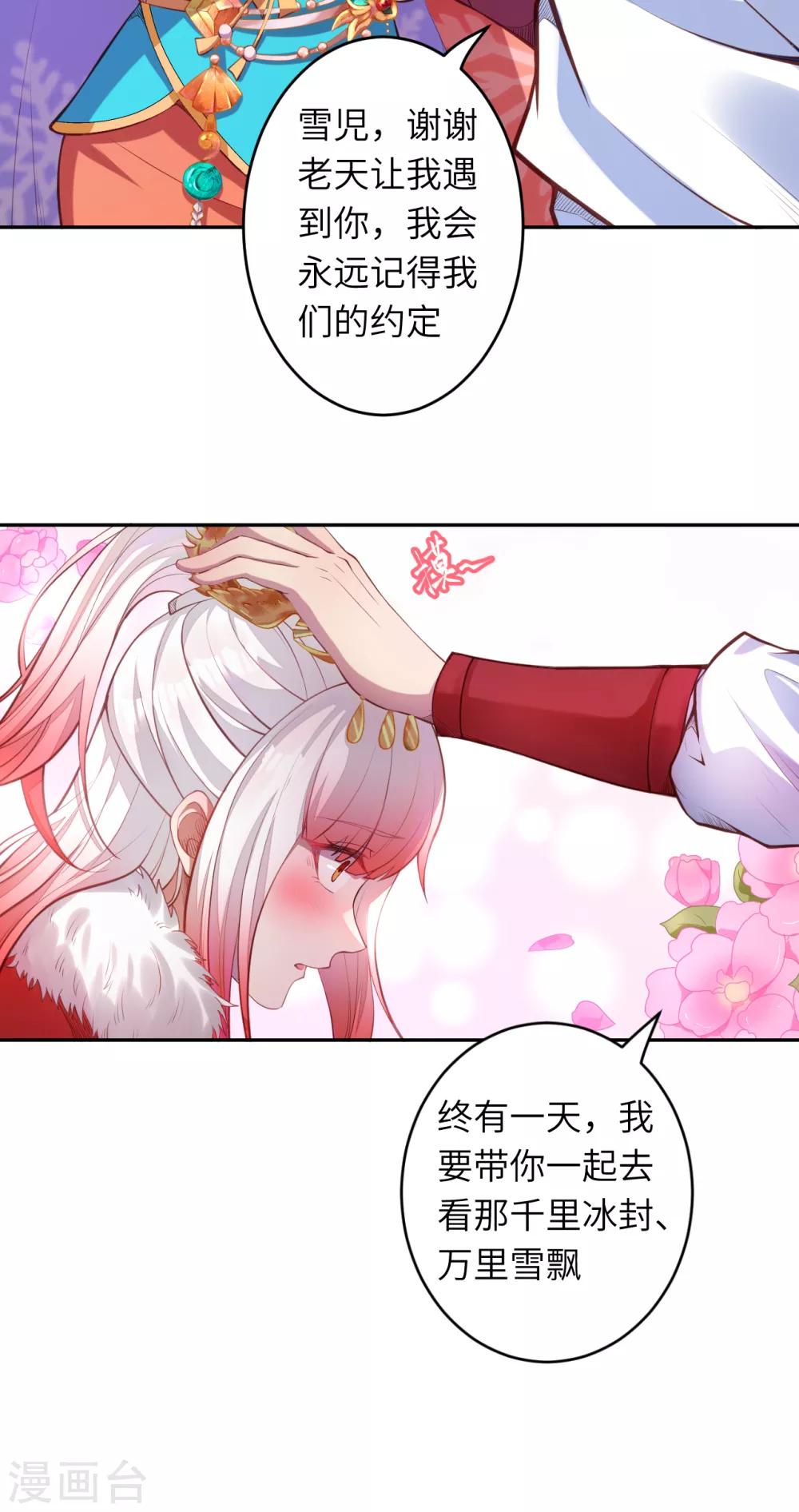 🍗逆天邪神（条漫版） 第239话 恐怖的修炼速度 第11页