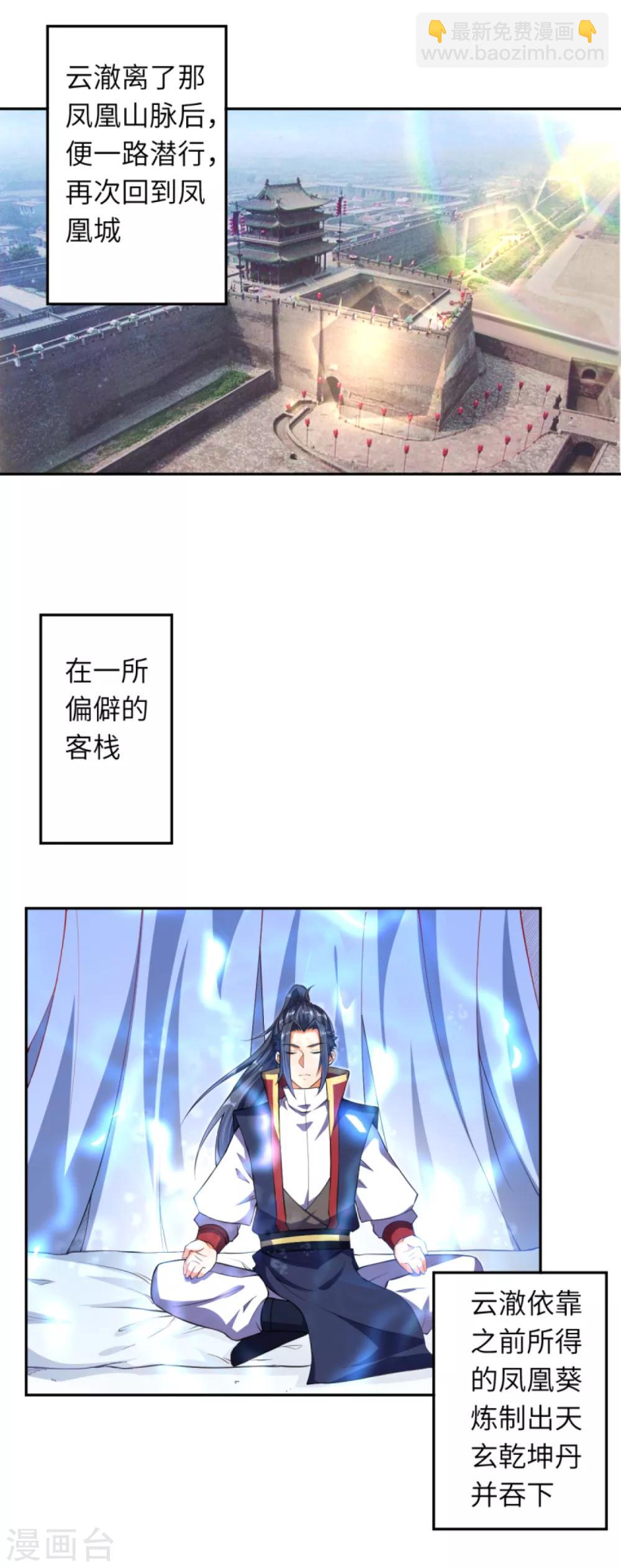 🍗逆天邪神（条漫版） 第239话 恐怖的修炼速度 第12页