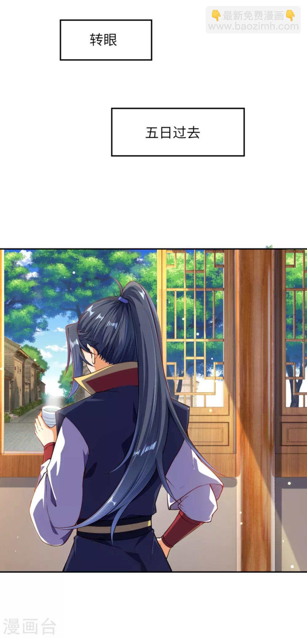 🍗逆天邪神（条漫版） 第239话 恐怖的修炼速度 第13页