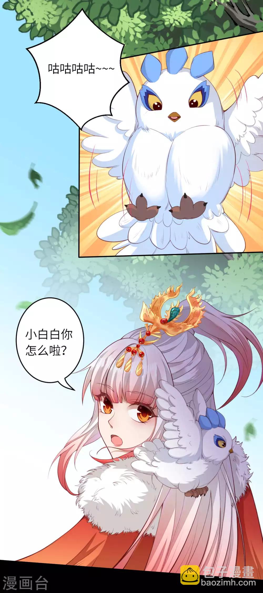 🍗逆天邪神（条漫版） 第239话 恐怖的修炼速度 第3页