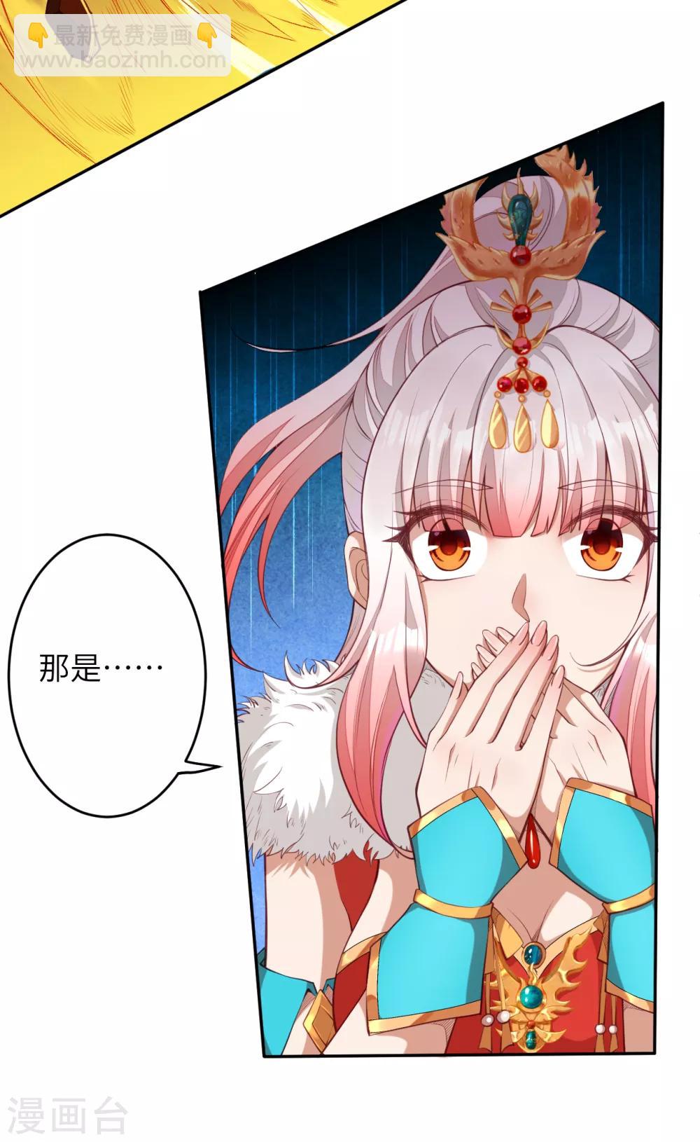 🍗逆天邪神（条漫版） 第239话 恐怖的修炼速度 第7页